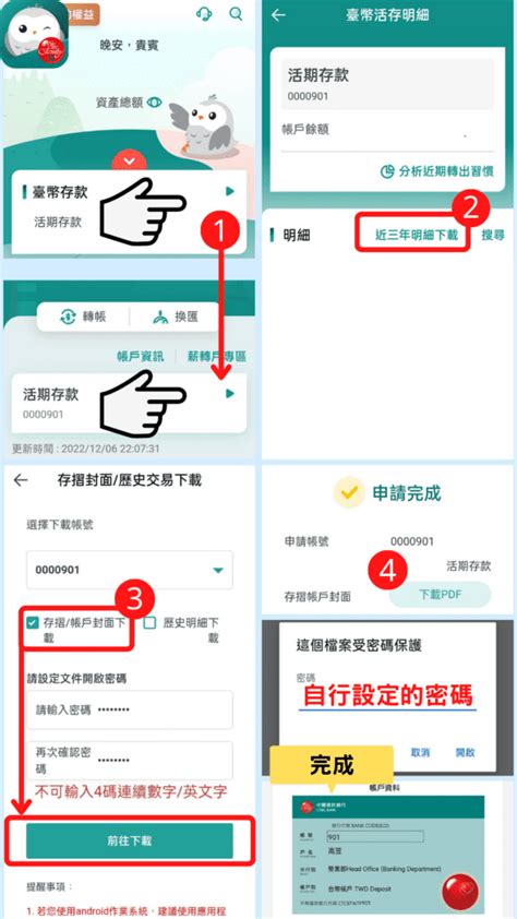 中國 信託 網 路 銀行 app